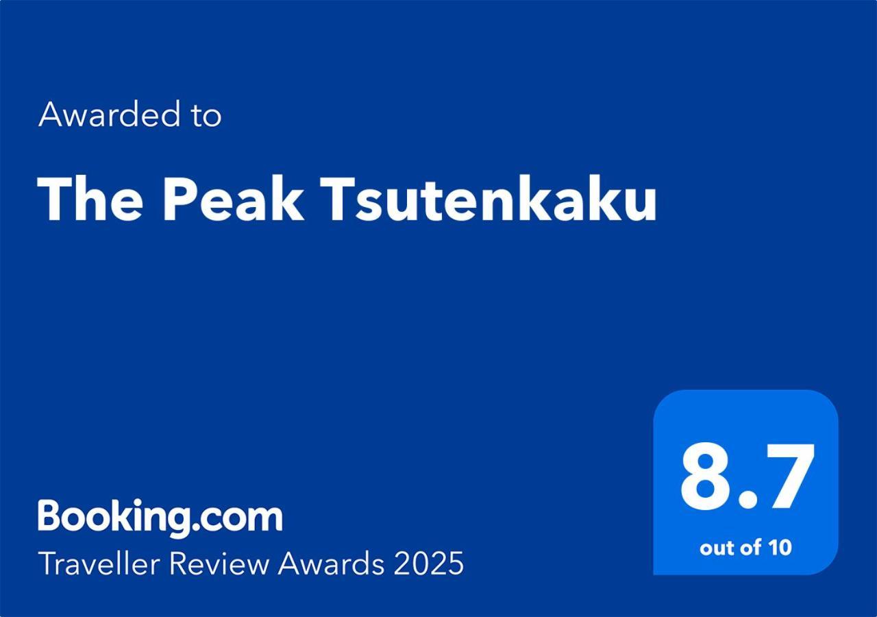 The Peak Tsutenkaku 大阪市 エクステリア 写真